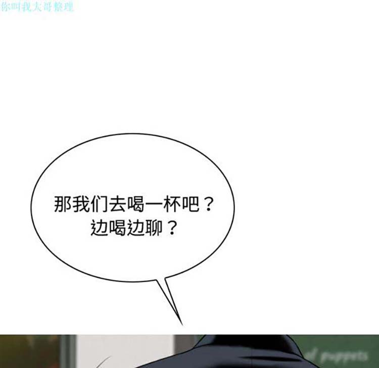 美人为馅 第11话 第158页