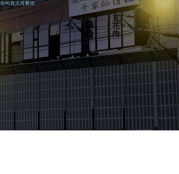 美人为馅 第11话 第115页