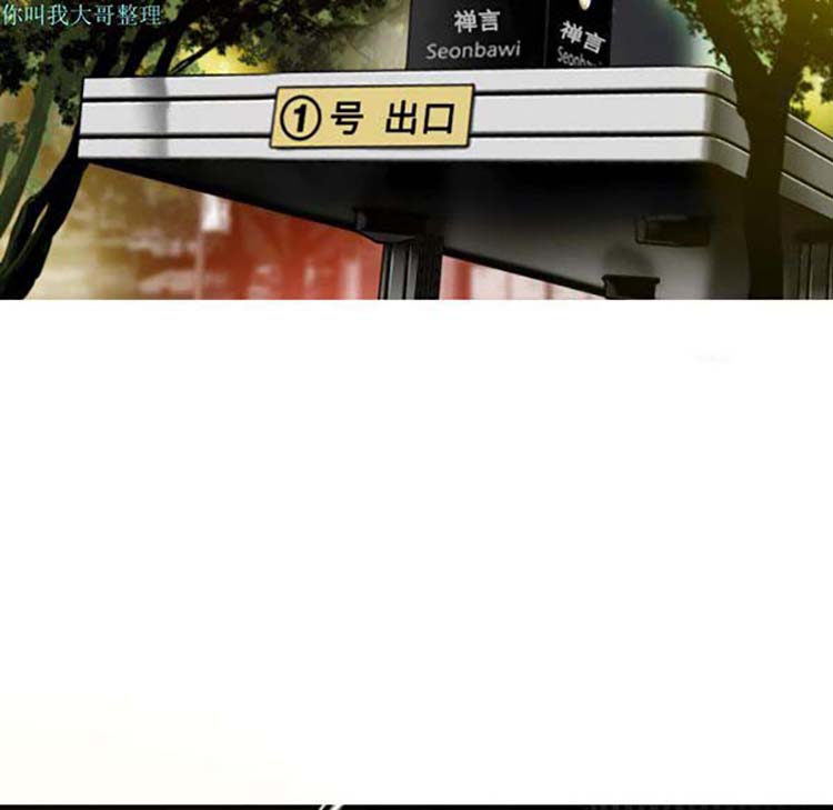美人为馅 第11话 第118页