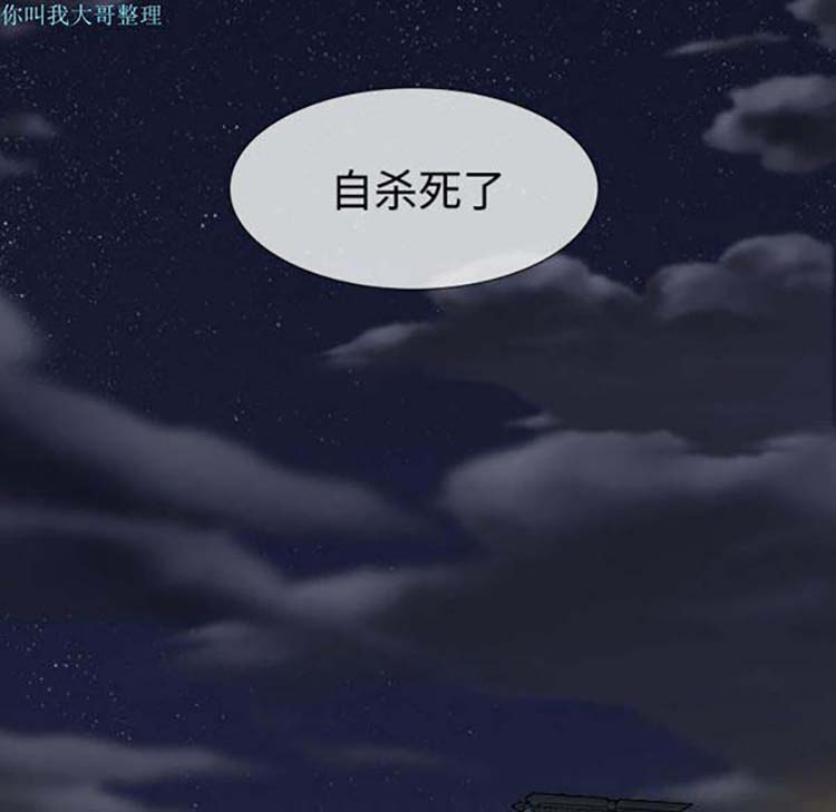 美人为馅 第11话 第105页