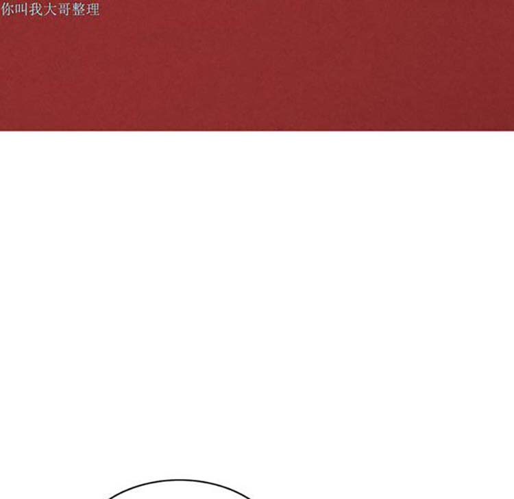 美人为馅 第11话 第148页