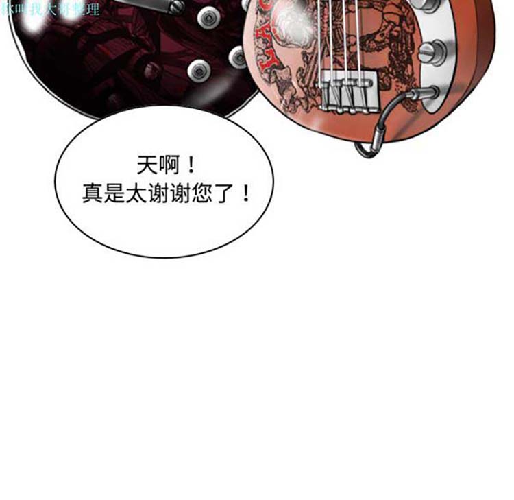 美人为馅 第11话 第153页