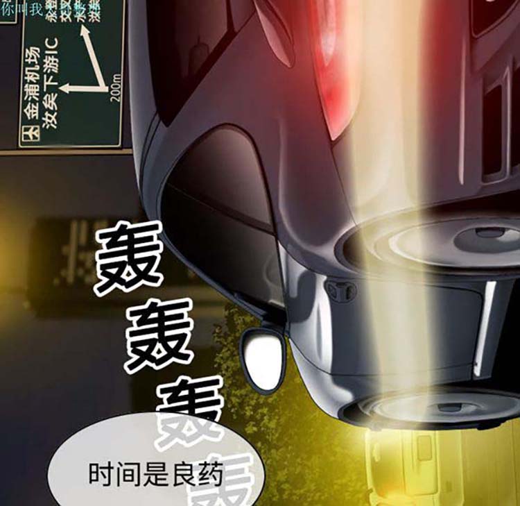 美人为馅 第11话 第130页