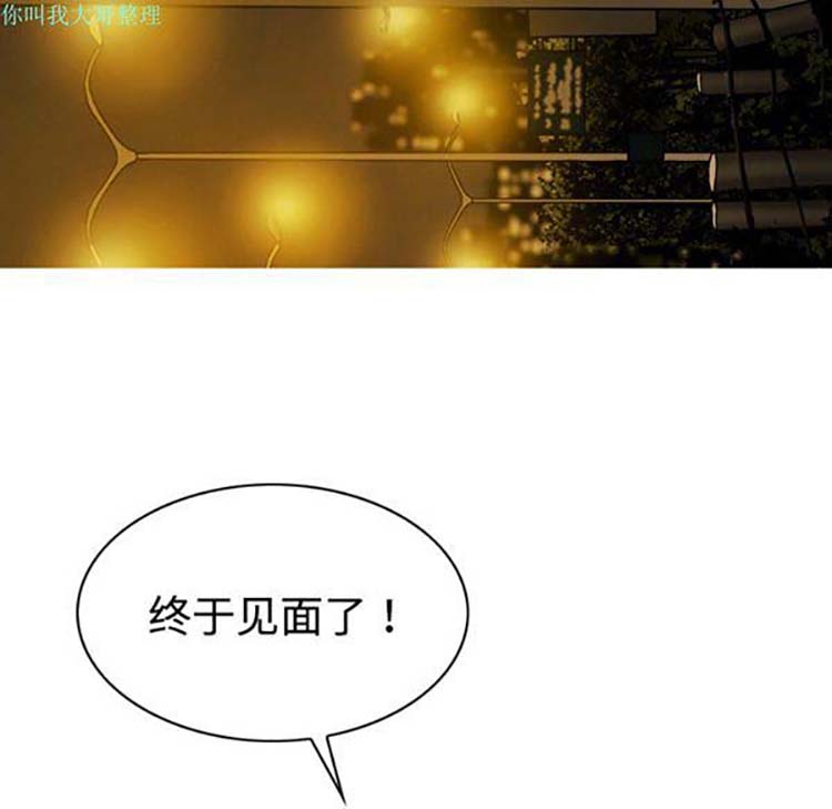 美人为馅 第11话 第132页