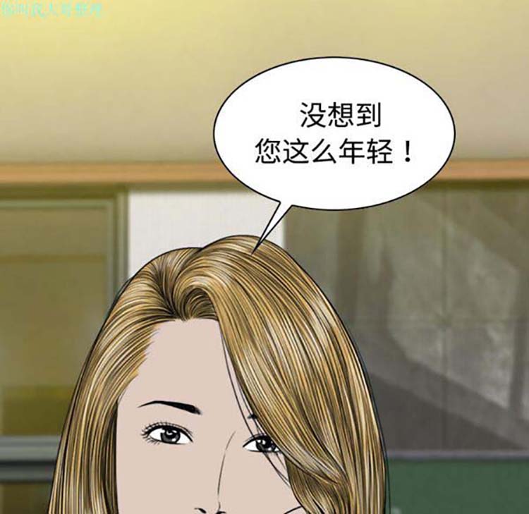 美人为馅 第11话 第139页