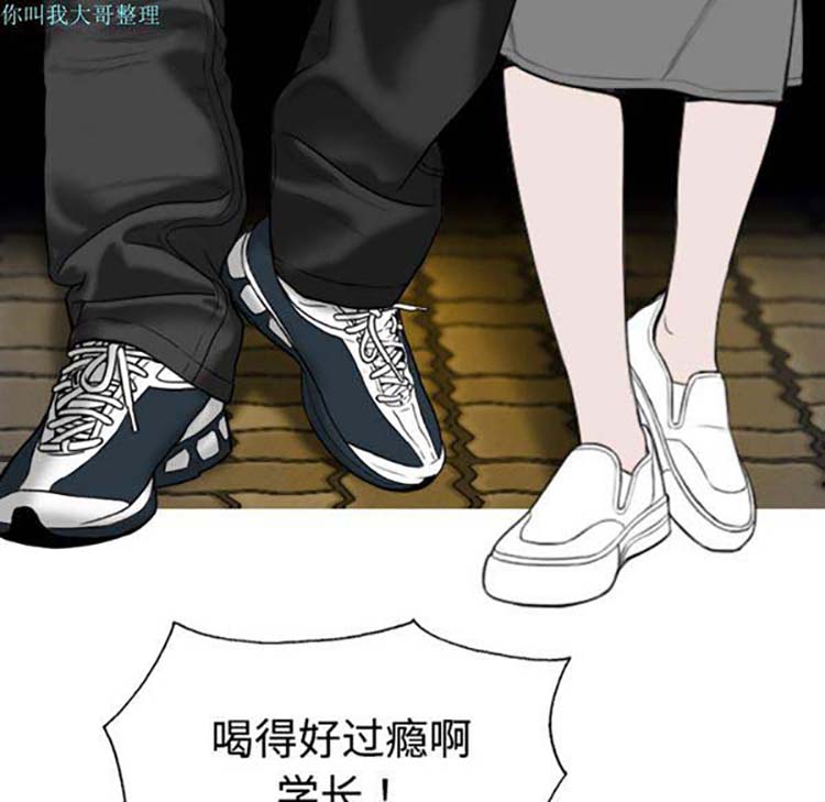 美人为馅 第12话 第112页