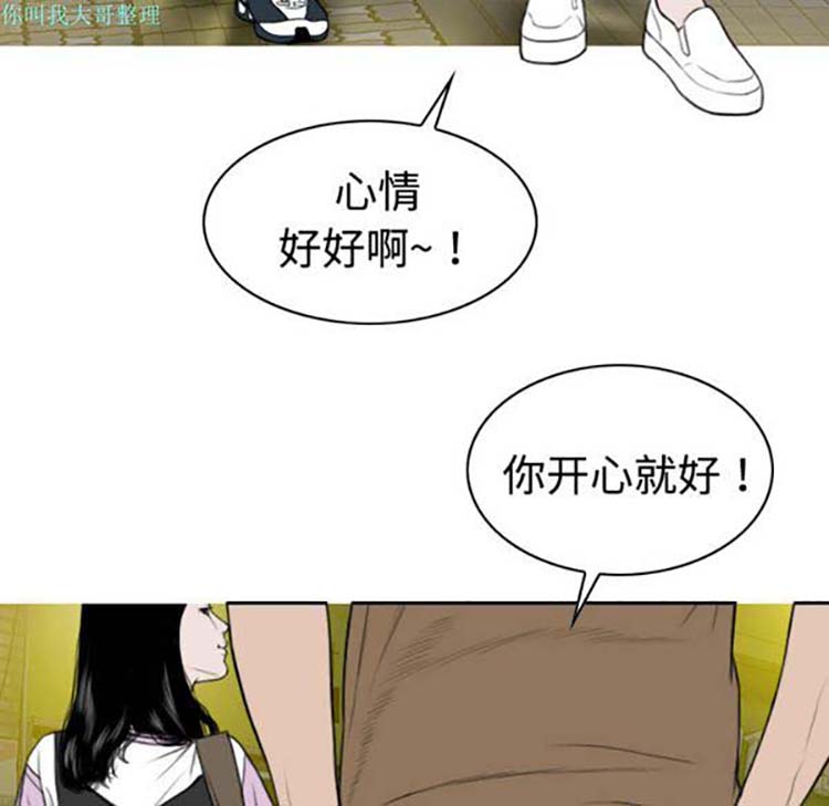 美人为馅 第12话 第116页