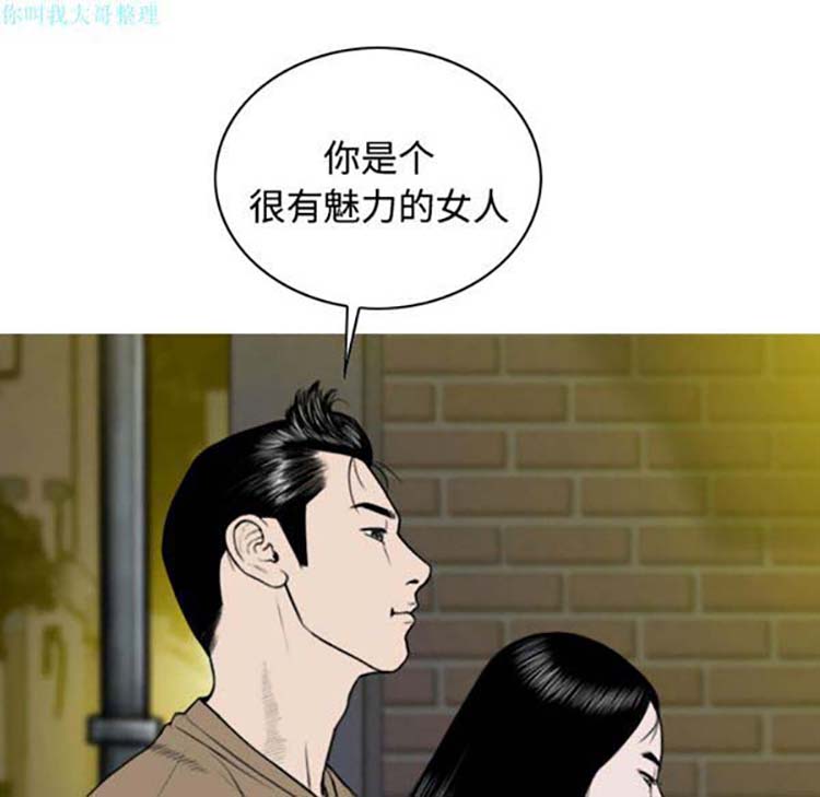美人为馅 第12话 第131页
