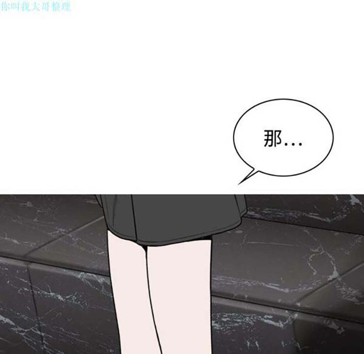 美人为馅 第12话 第135页