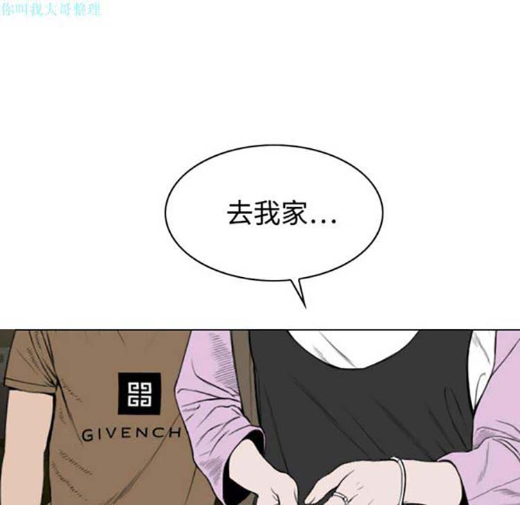 美人为馅 第12话 第137页
