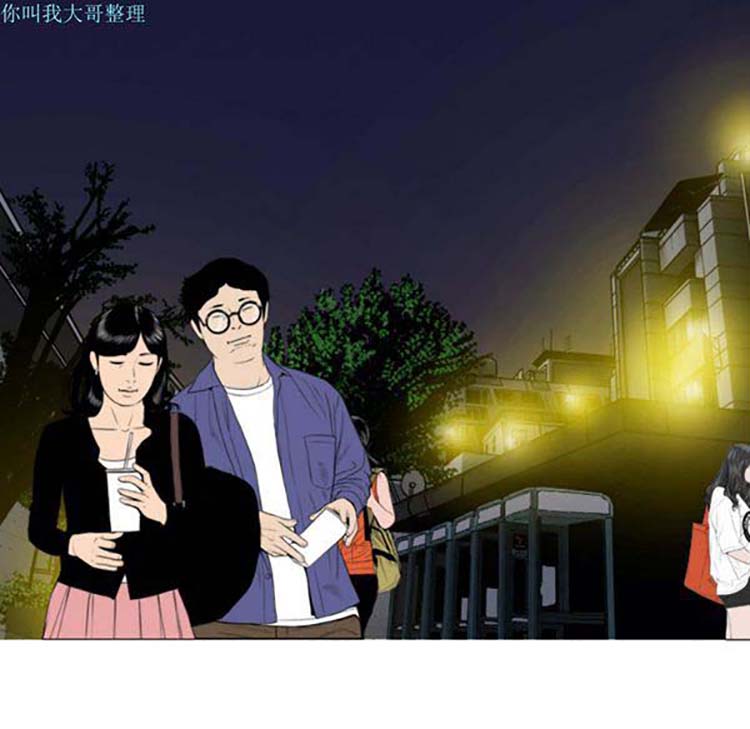美人为馅 第12话 第141页