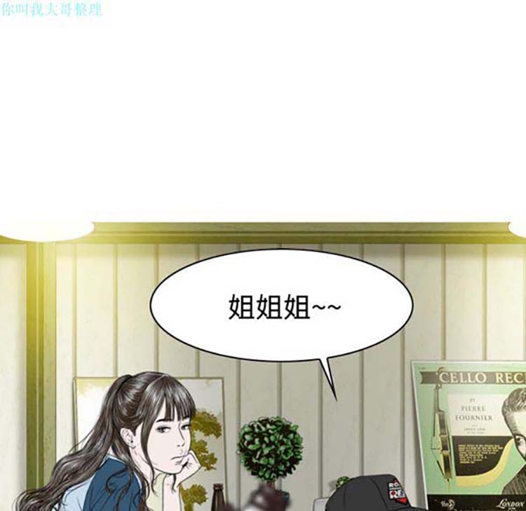 美人为馅 第12话 第143页