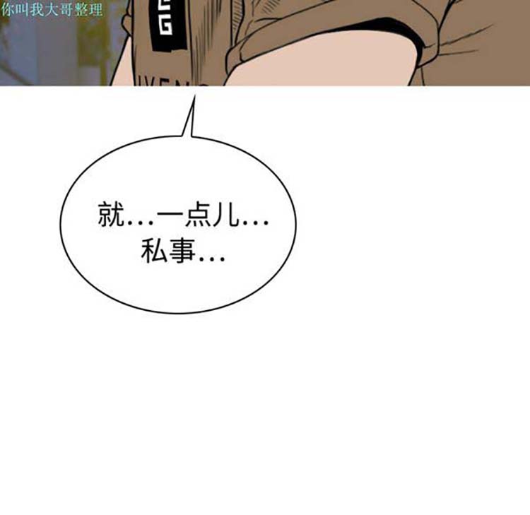美人为馅 第12话 第121页