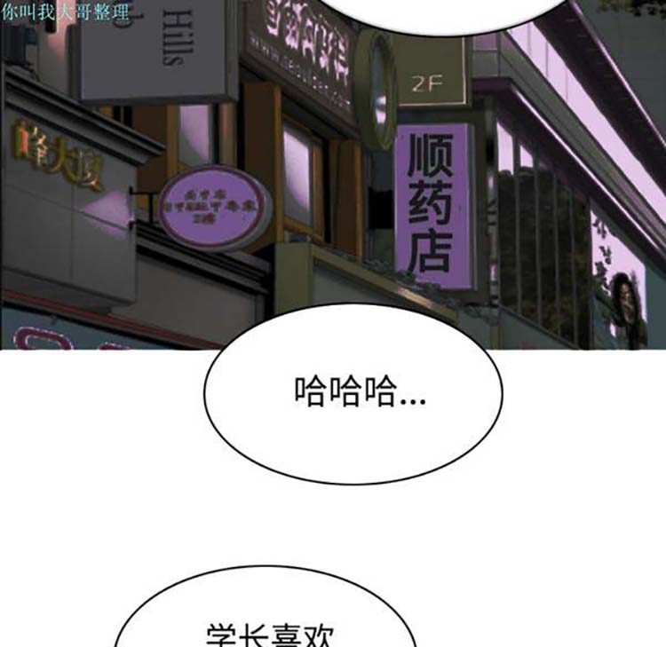 美人为馅 第12话 第123页