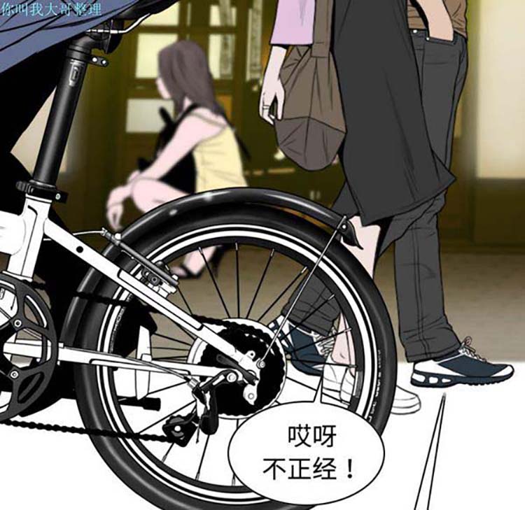 美人为馅 第12话 第125页
