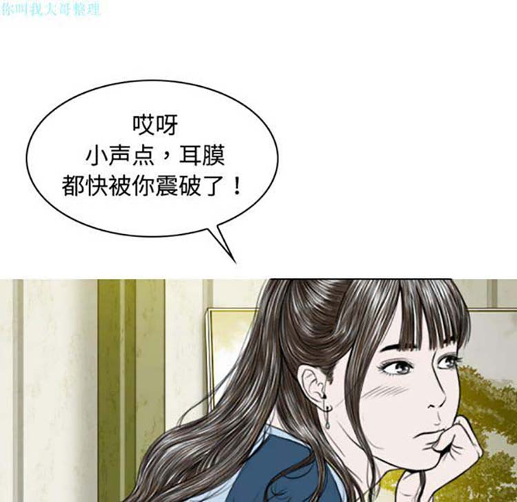 美人为馅 第12话 第148页