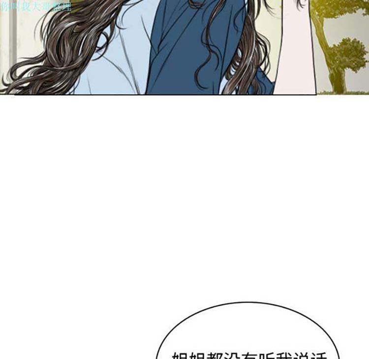 美人为馅 第12话 第149页