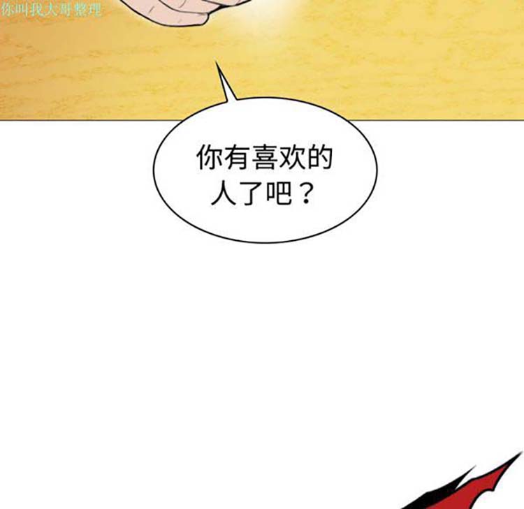 美人为馅 第12话 第159页