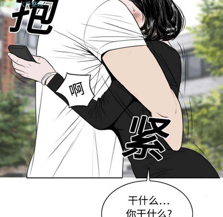 美人为馅 第14话 第113页
