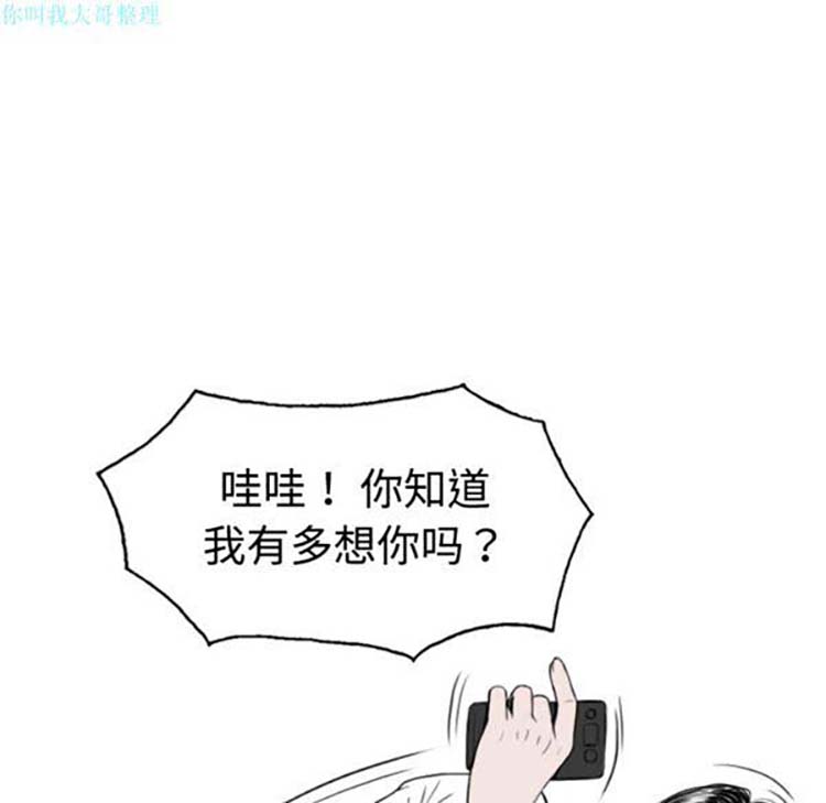 美人为馅 第14话 第117页