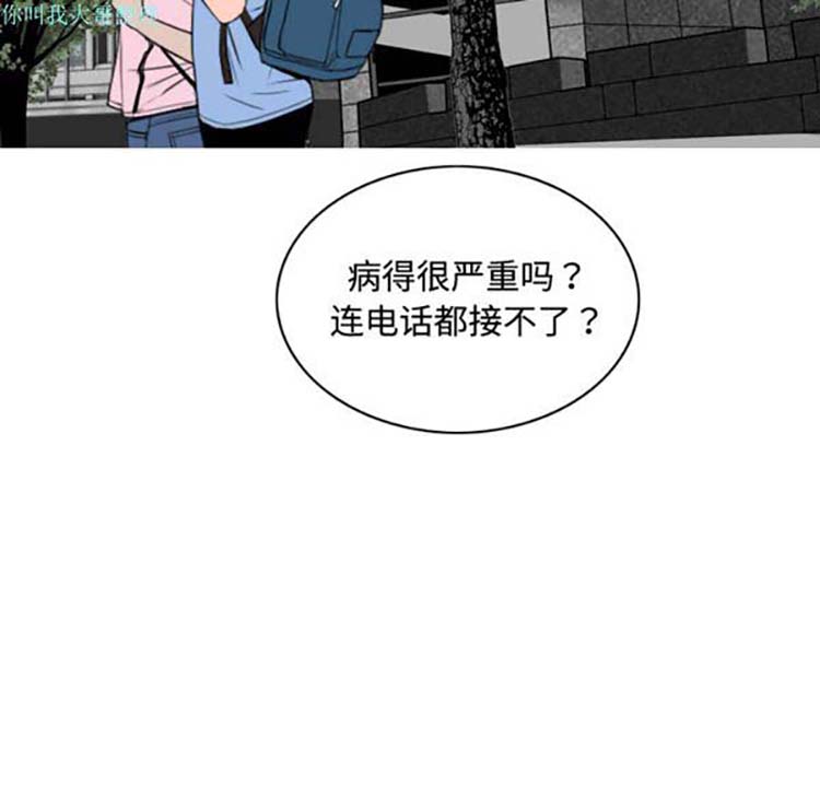 美人为馅 第14话 第122页