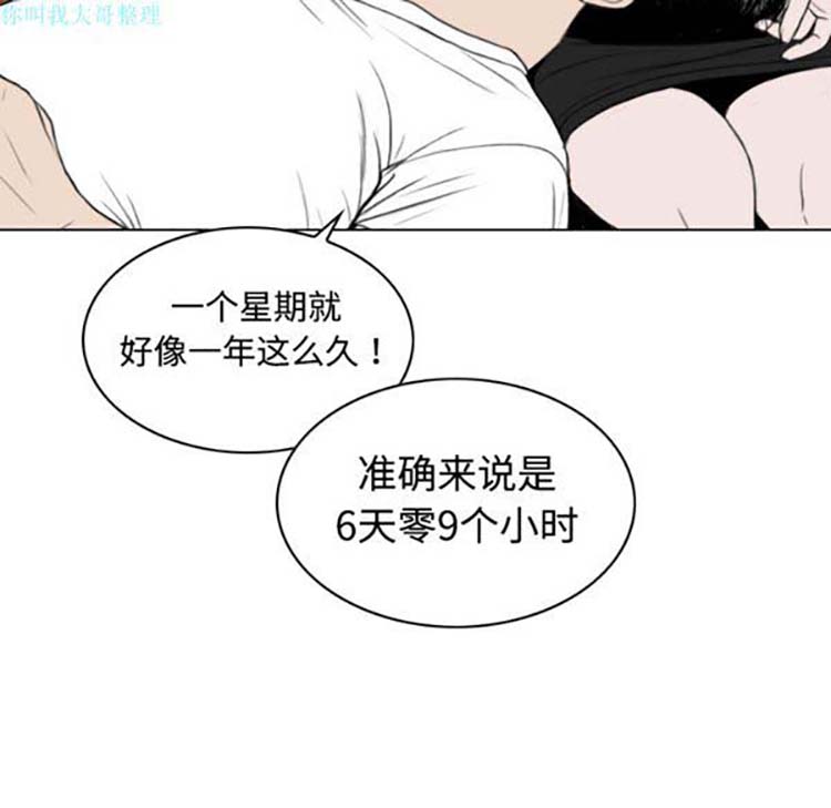 美人为馅 第14话 第129页