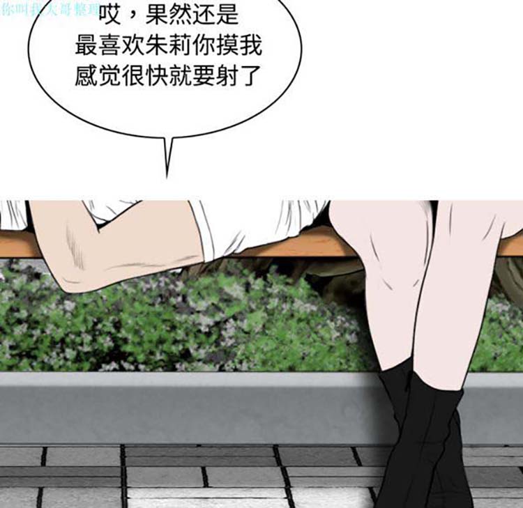 美人为馅 第14话 第143页
