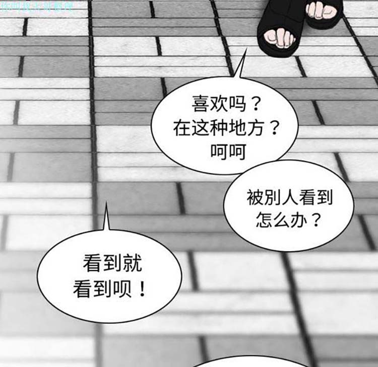 美人为馅 第14话 第144页