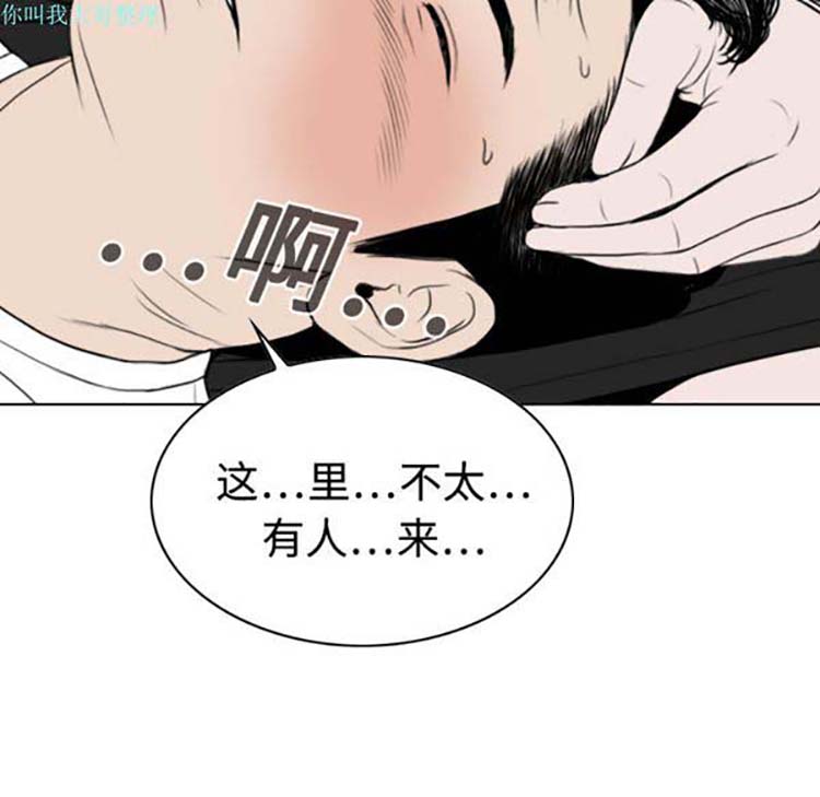 美人为馅 第14话 第146页
