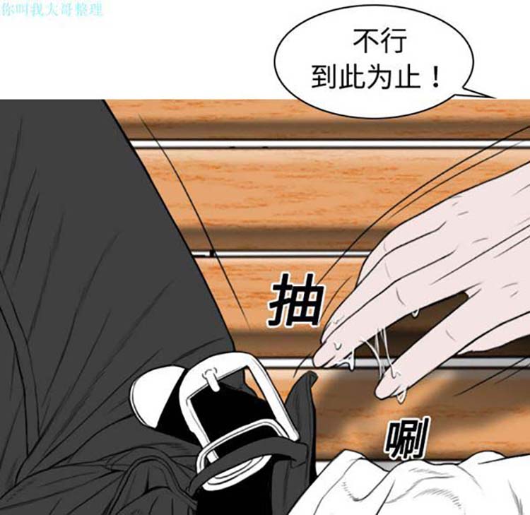 美人为馅 第14话 第147页
