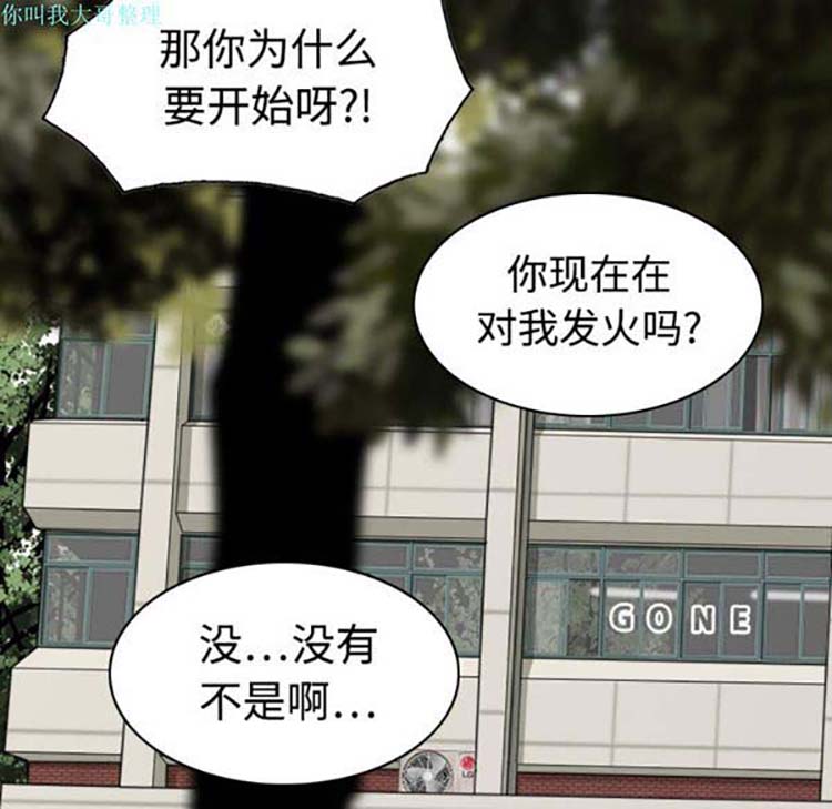 美人为馅 第14话 第150页