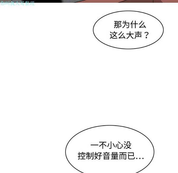 美人为馅 第14话 第152页
