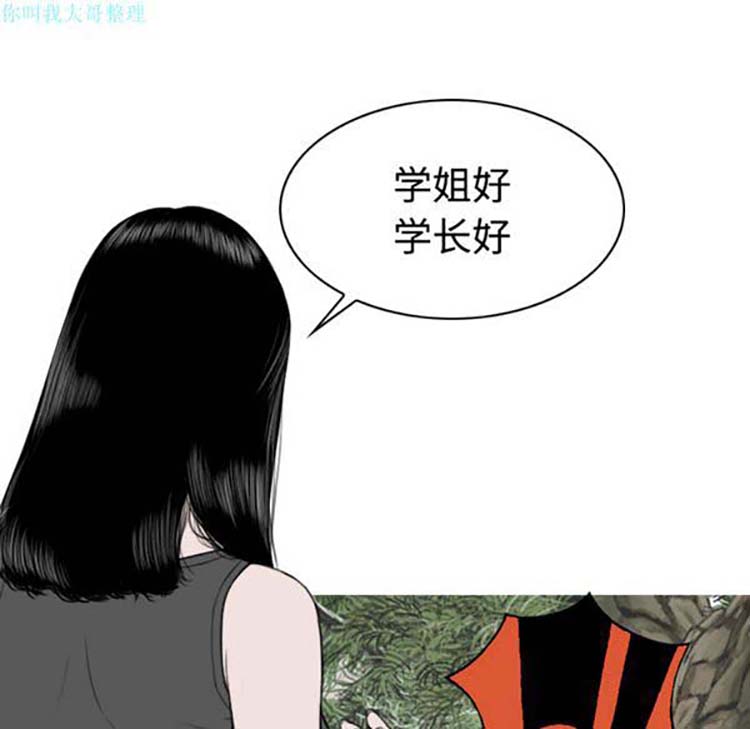 美人为馅 第14话 第156页