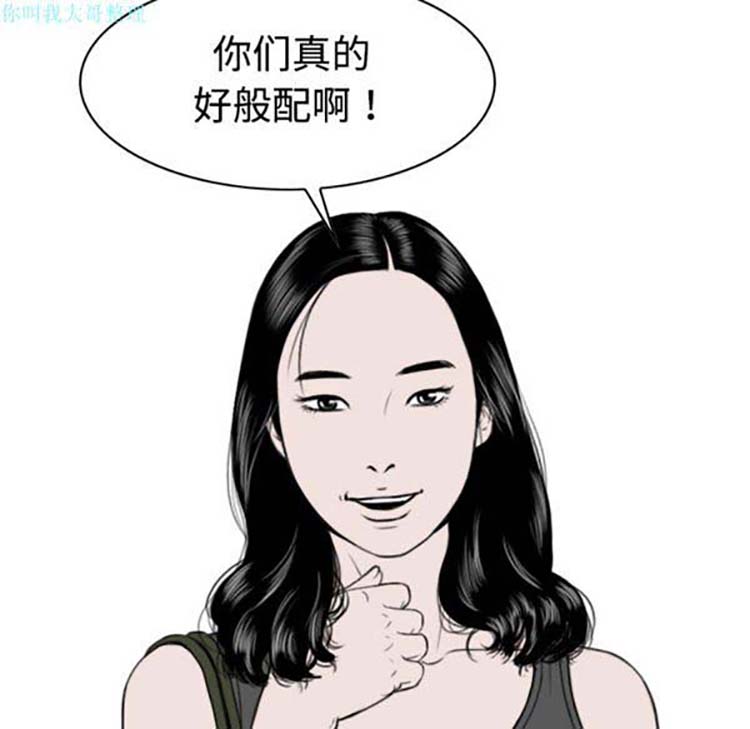 美人为馅 第14话 第159页