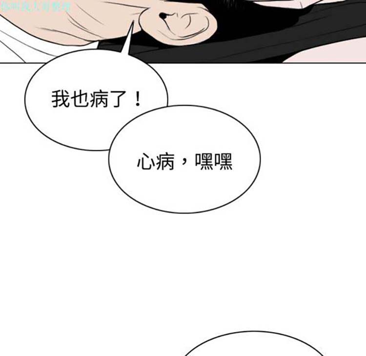 美人为馅 第14话 第131页