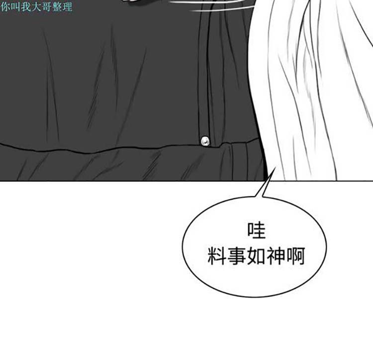 美人为馅 第14话 第133页