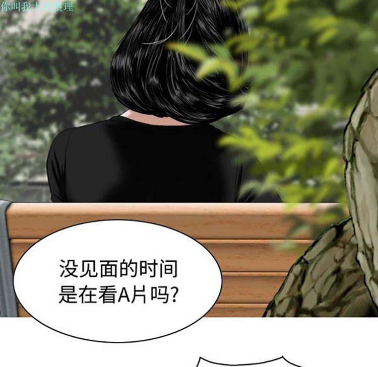 美人为馅 第14话 第136页