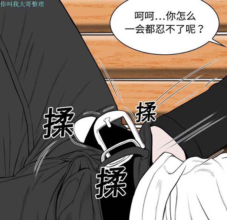 美人为馅 第14话 第138页