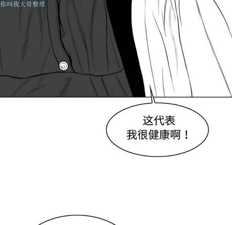美人为馅 第14话 第139页