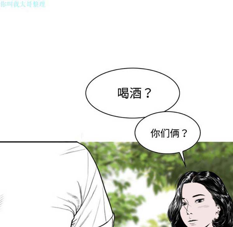 美人为馅 第14话 第167页