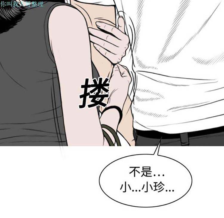 美人为馅 第14话 第170页