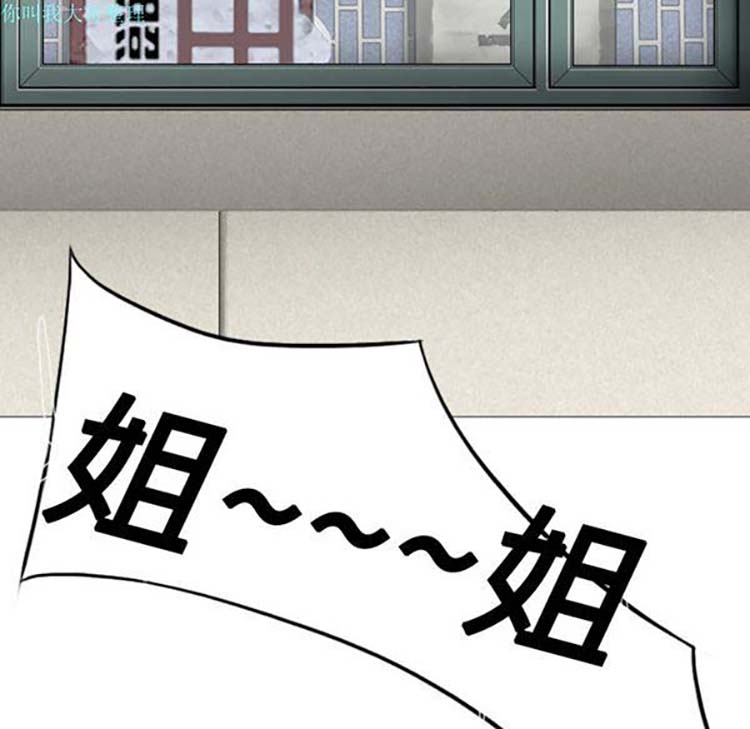 美人为馅 第15话 第137页
