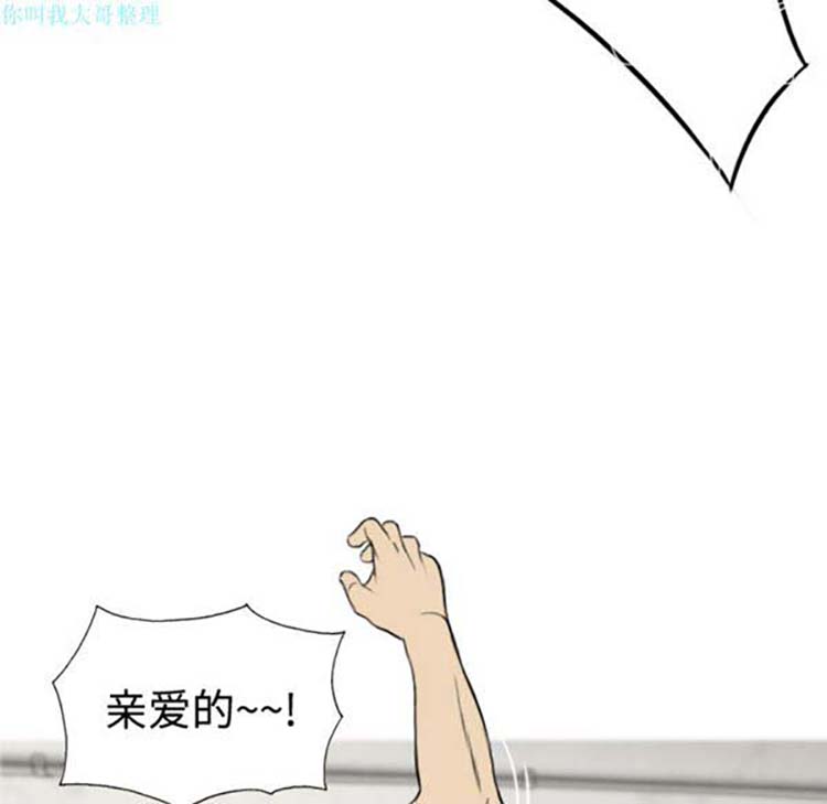 美人为馅 第15话 第138页