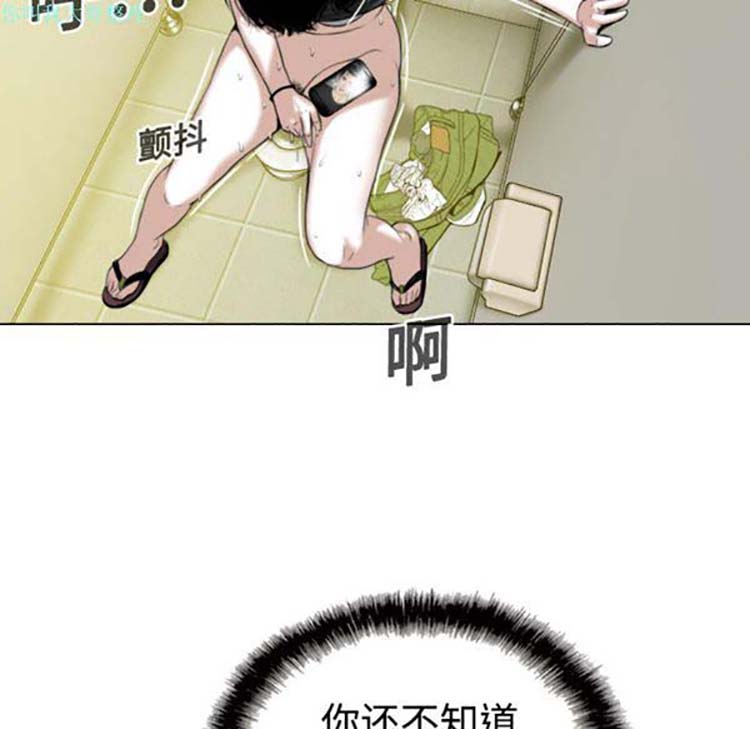 美人为馅 第15话 第120页