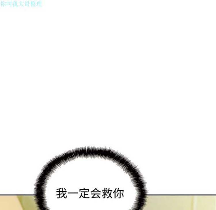 美人为馅 第15话 第125页