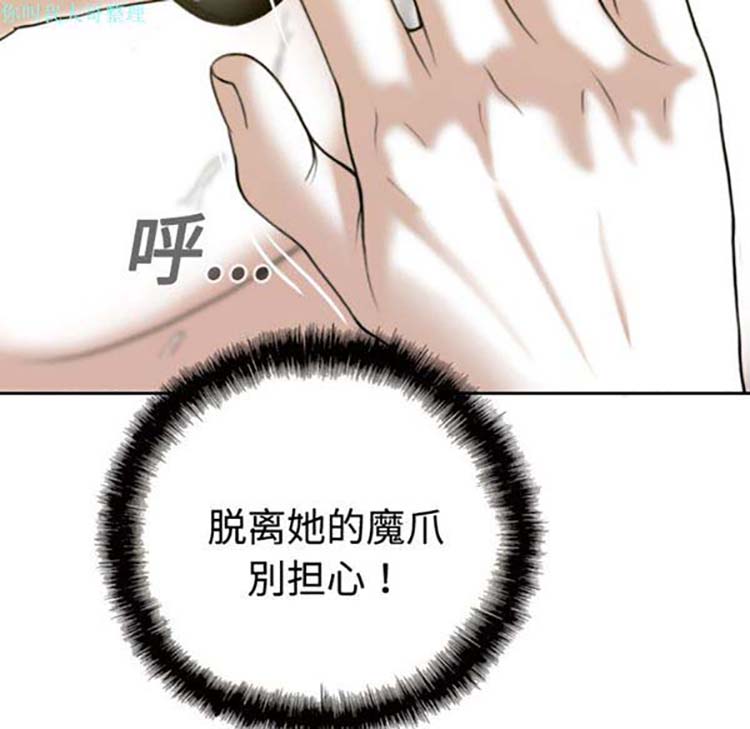 美人为馅 第15话 第127页