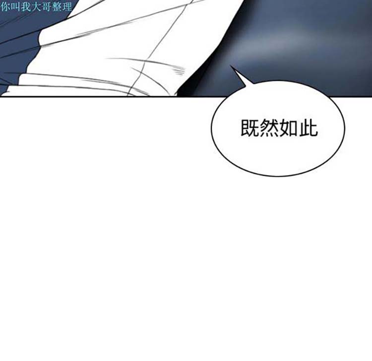 美人为馅 第15话 第166页