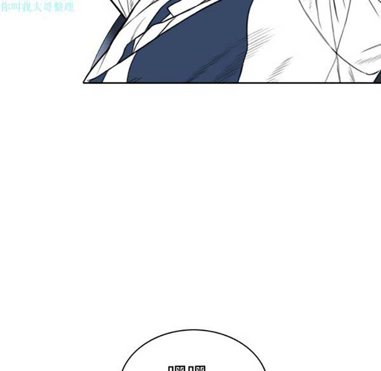 美人为馅 第15话 第172页