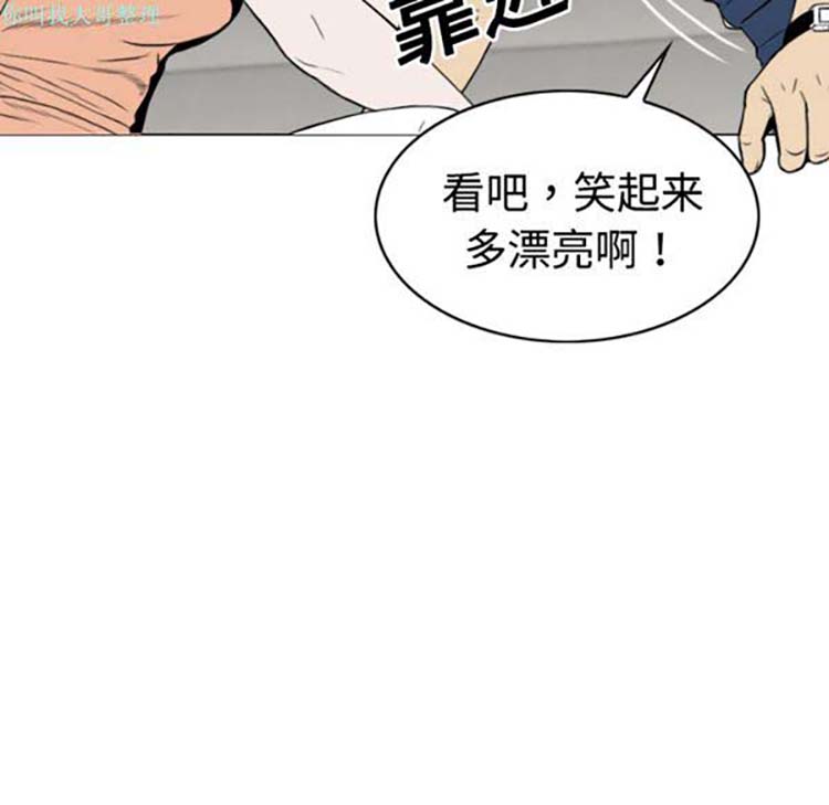 美人为馅 第15话 第174页