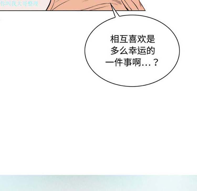 美人为馅 第15话 第150页